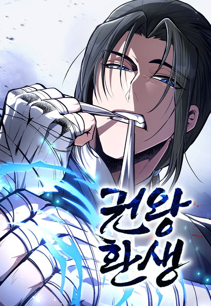 Reincarnation of the Fist King ราชาแห่งหมัดกลับชาติมาเกิด