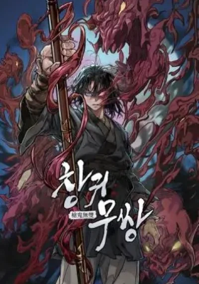 Unrivaled Spear Ghost หอกมารหนึ่งในใต้หล้า