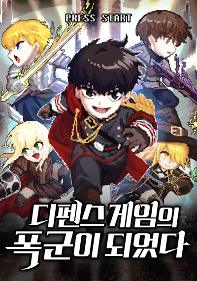 I Became the Tyrant of a Defense Game ผู้พิชิตเกมป้องกันฐาน