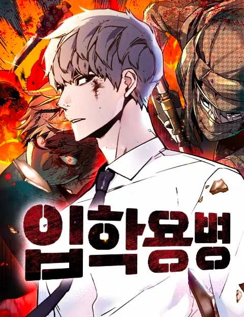 Mercenary Enrollment พี่ชายบอดี้การ์ด