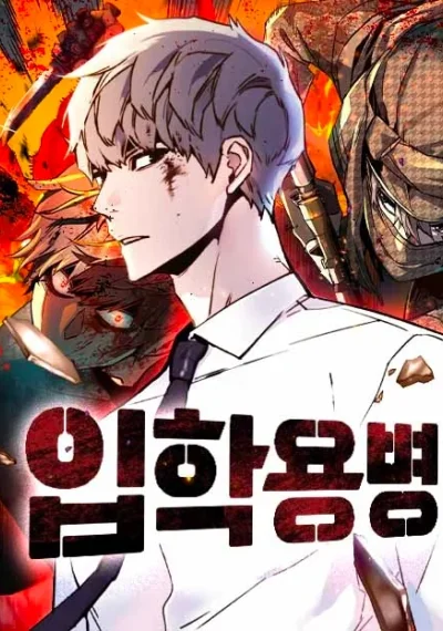 Mercenary Enrollment พี่ชายบอดี้การ์ด