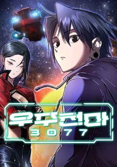 Cosmic Heavenly Demon 3077 มารสวรรค์แห่งจักรวาล 3077