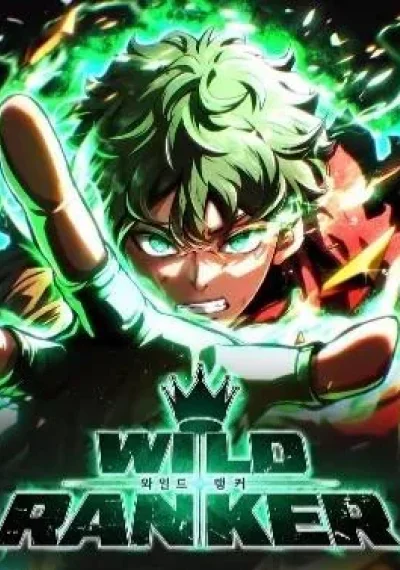 Wild Ranker อันดับของแรงค์เกอร์