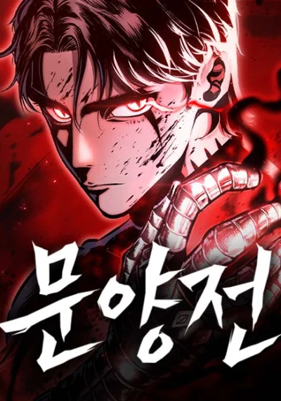 Chronicle of Runes มุนยังแห่งหายนะ