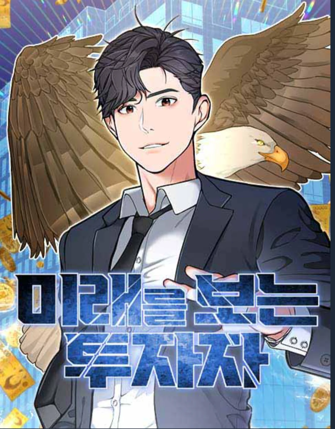 Investor Who Sees the Future นักลงทุนผู้มองเห็นอนาคต!