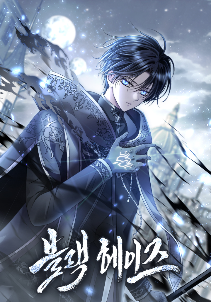 Black Haze หมอกทมิฬ