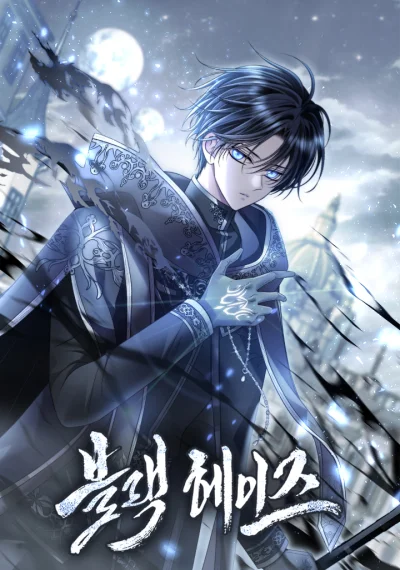 Black Haze หมอกทมิฬ