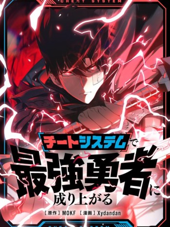 Become the Strongest Hero Through the Cheat System ฟ้าประทานแหวนทะลุมิติพิชิตต่างโลก