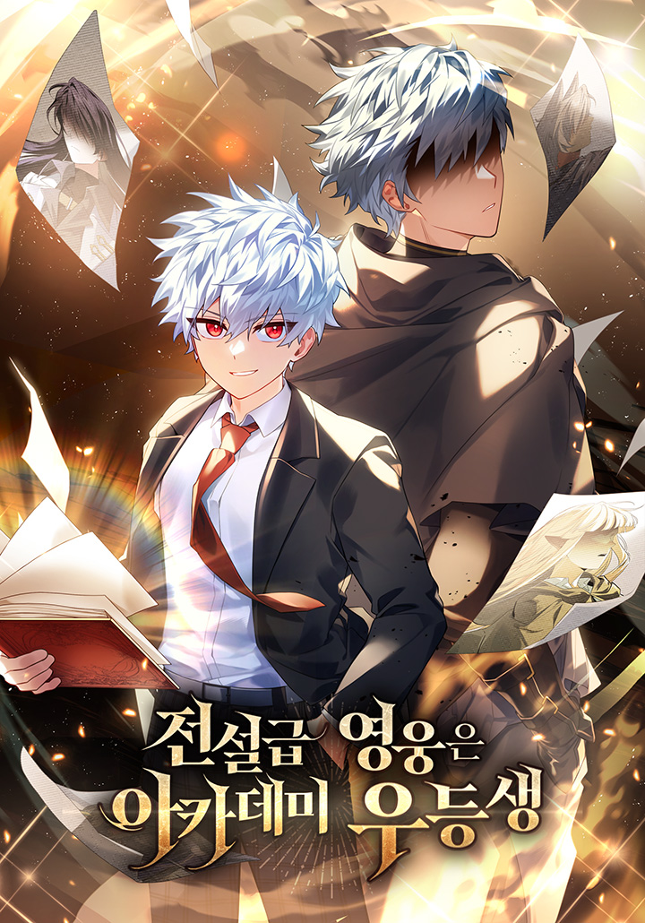 Legendary Hero Is an Academy Honors Student วีรบุรุษในตำนานเกิดใหม่เป็นยอดอัจฉริยะแห่งสถาบัน