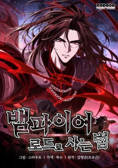 Crimson Reset การกลับมาของแวมไพร์ผู้ถูกทรยศ