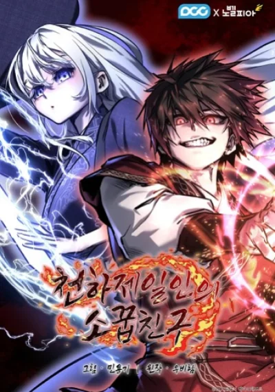 Childhood Friend of the Zenith สหายสมัยเด็กของข้าแข็งแกร่งที่สุดในใต้หล้า
