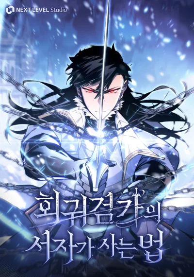 Regressing as the Reincarnated Bastard of the Sword Clan ผู้หวนคืนสายเลือดรองแห่งตระกูลดาบ