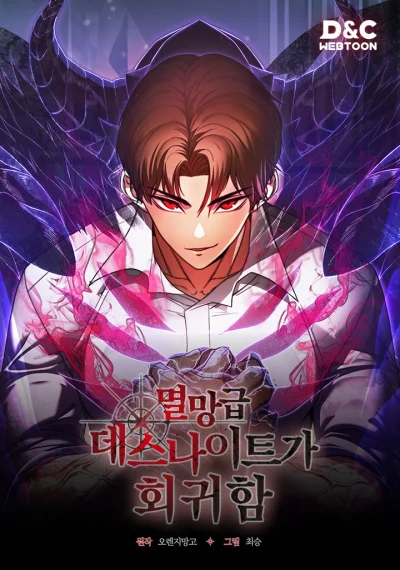 Return of the Apocalypse-Class Death Knight เดธไนท์ระดับหายนะหวนคืนสู่อดีต