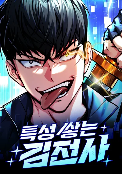 Trait Hoarder นักสะสมสกิล