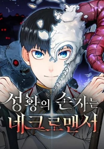 Holy Emperor’s Grandson is a Necromancer