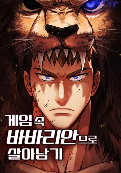 Surviving the Game as a Barbarian เอาชีวิตรอดในเกมฉบับคนเถื่อน