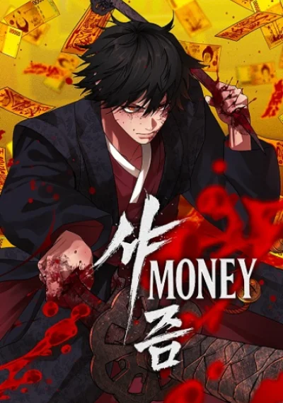 Sha-MONEY-ism หมอผีตลาดหุ้น