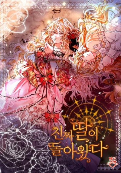 The Real Daughter Is Back ลูกสาวตัวจริงกลับมาแล้ว