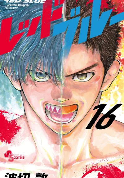 Red Blue