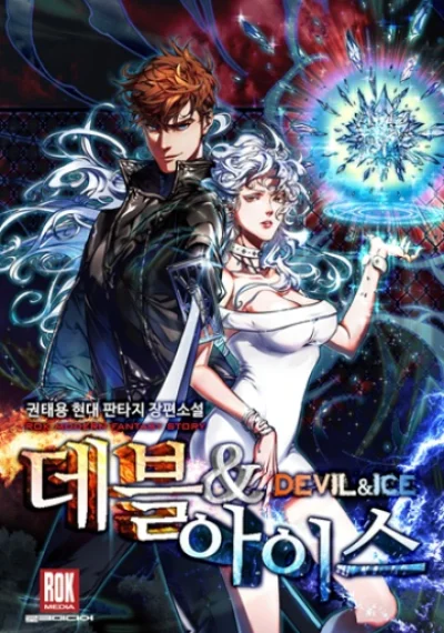 The Devil and the Ice Witch ปีศาจและน้ำแข็ง