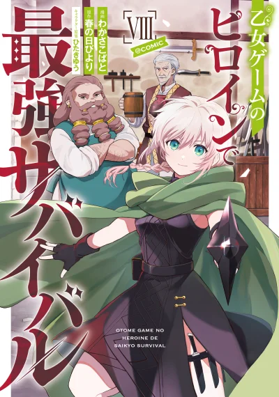 Otome Game no Heroine de Saikyou Survival @COMIC