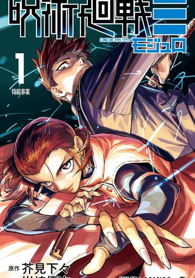 Jujutsu Kaisen Modulo มหาเวทย์ผนึกมาร Modulo