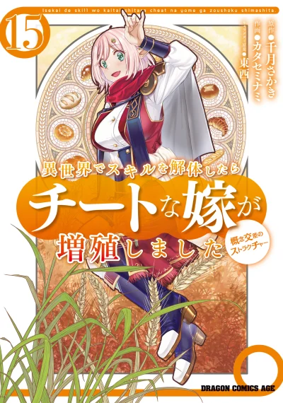 Isekai De Skill Wo Kaitai Shitara