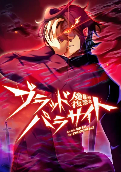 Avenger of Mystical Eyes Blood Parasite