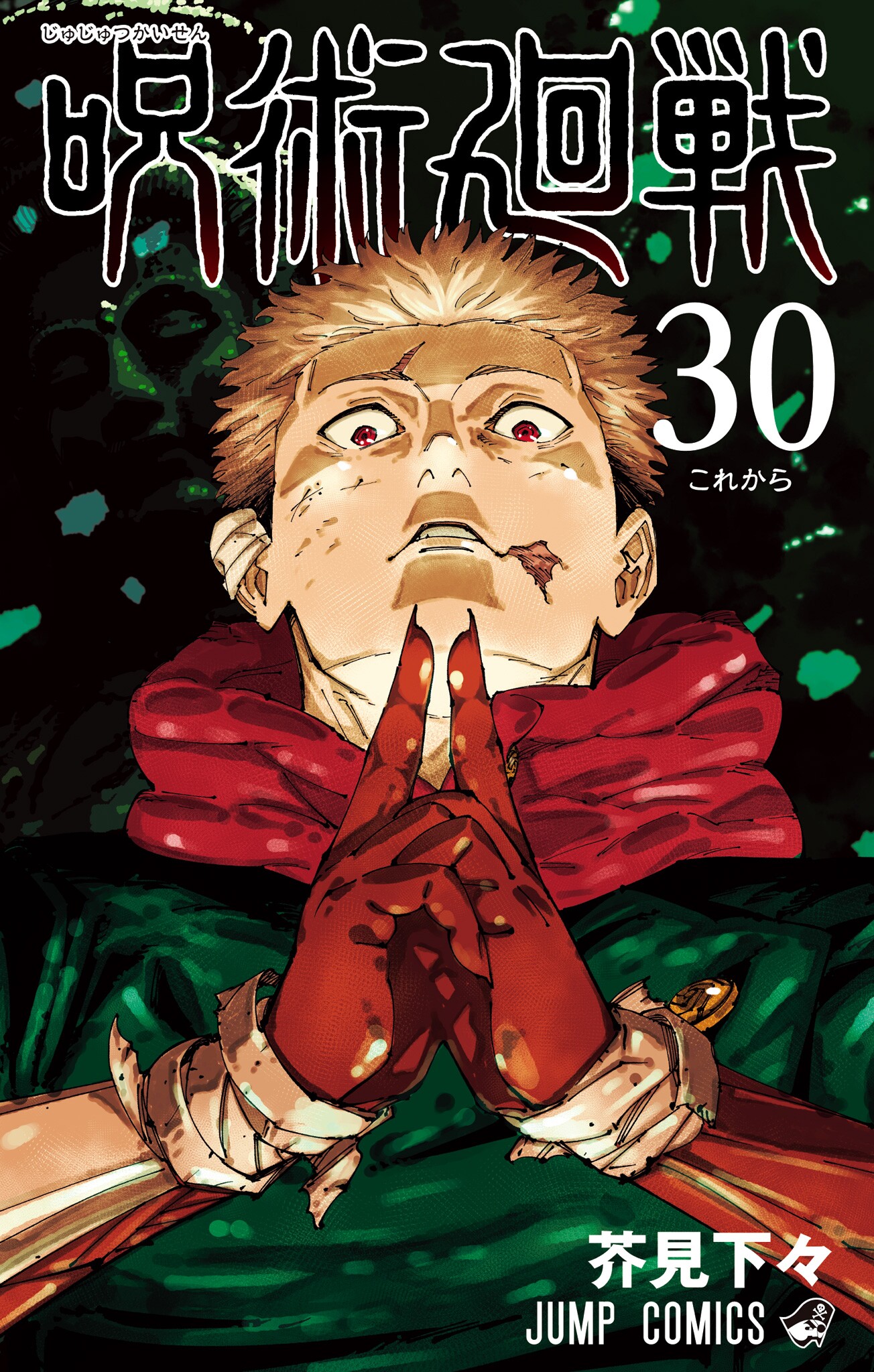 Jujutsu Kaisen มหาเวทย์ผนึกมาร