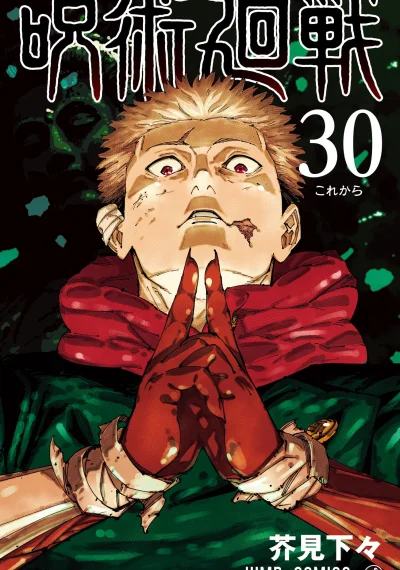Jujutsu Kaisen มหาเวทย์ผนึกมาร