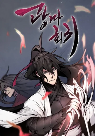 The Return of the Crazy Demon การหวนคืนของอสูรคลั่ง
