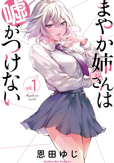 Mayaka-neesan wa Uso ga Tsukena