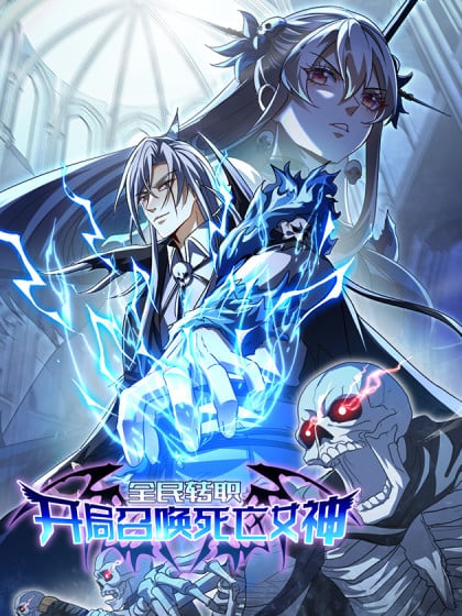 Global Job Change-Summoning the Goddess of Death at the Start ข้าอัญเชิญเทพีแห่งความตายตั้งแต่เริ่มต้น