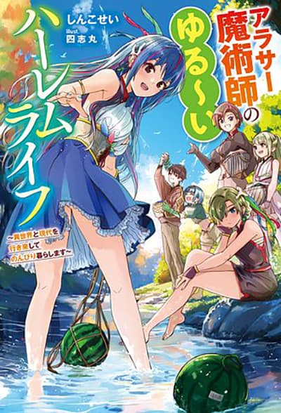 Around Thirty Majutsushi no Yurui Harem Life Isekai to Gendai wo Ikikishite Nonbiri Kurashimasu