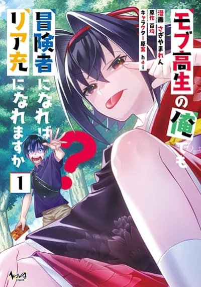 Mob Kousei No Ore Demo Boukensha Ni Nareba Ria Takashi Ni Naremasu Ka