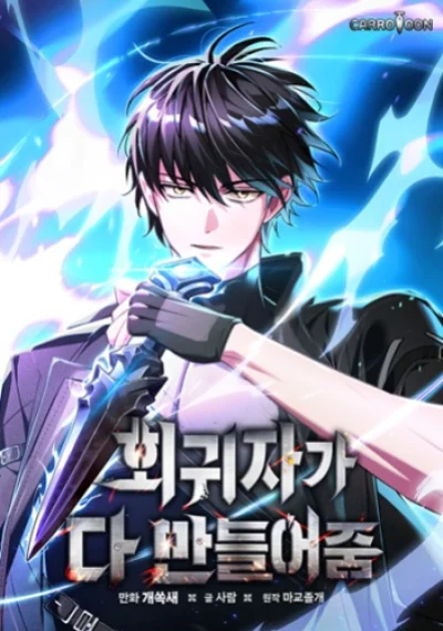 The Regressor Makes Everything ผู้หวนคืน ผู้สร้างทุกสรรพสิ่ง
