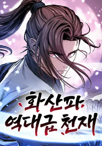 Mount Hua Sect’s Greatest Genius อัจฉริยะระดับตำนานแห่งสำนักฮวาซาน