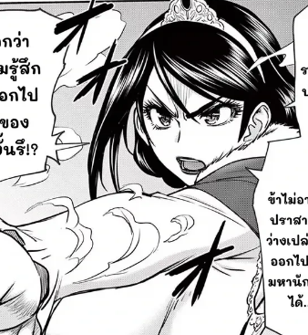 ตอนที่ 5