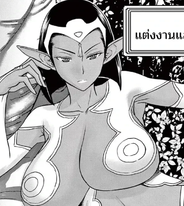 ตอนที่ 8