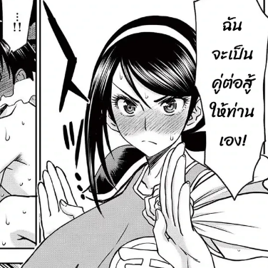 ตอนที่ 12