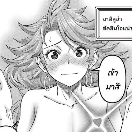 ตอนที่ 13