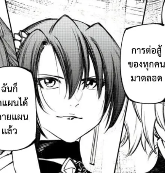 ตอนที่ 264