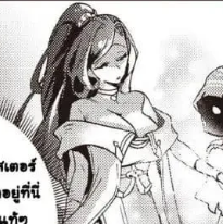 ตอนที่ 4