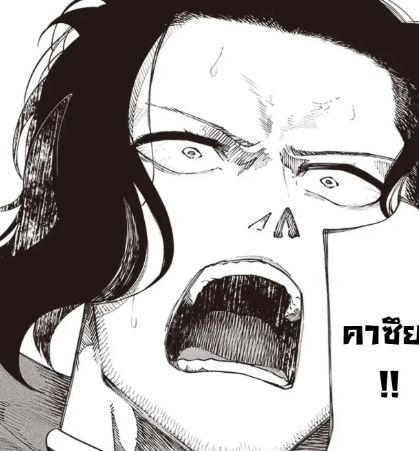 ตอนที่ 21