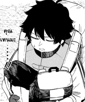ตอนที่ 46