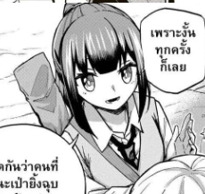 ตอนที่ 6