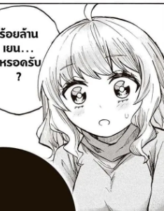 ตอนที่ 17