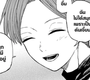 ตอนที่ 27