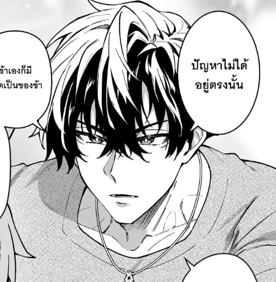 ตอนที่ 49