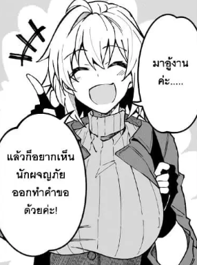 ตอนที่ 44
